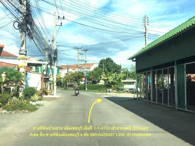 @@ขายที่ดินบ้านสวน เมืองชลบุรี เนื้อที่ 1ไร่ 1งาน 41ตรว.ติดทางสาธารณะ ซอยบ้านสวน-เศรษฐกิจ 7 ใกล้โลตัลบ้านสวน @@