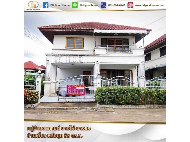 หมู่บ้านชลกานต์ (Baan Chonkarn) บางไผ่-บางแค บ้านเดี่ยว หลังมุม