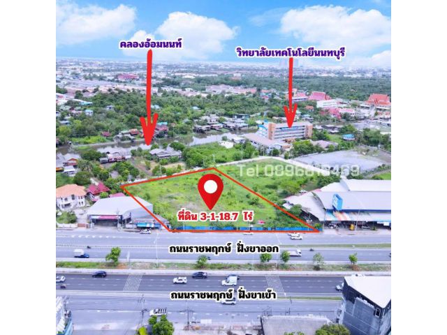ขายที่ดินเปล่าติดถนนราชพฤกษ์ บางรักน้อย นนทบุรี ใกล้ Central West