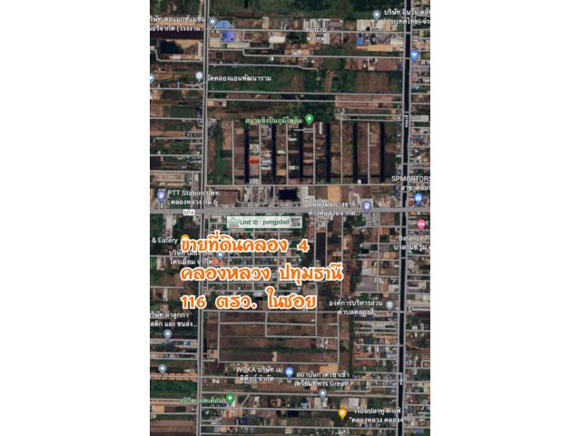 ขายที่ดินคลอง 4.   116 ตรว. ในซอย ใกล้ถนนคลองหลวง