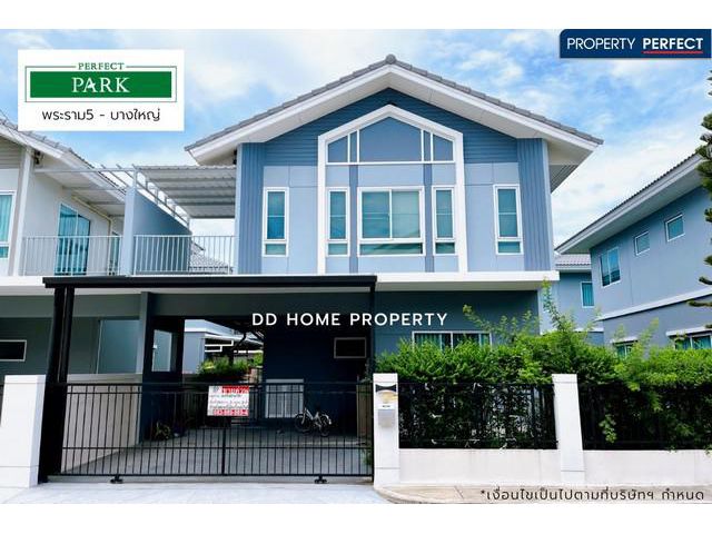 ขายหมู่บ้านเพอร์เฟคพาร์ค พระราม5-บางใหญ่ ซอยวัดพระนอน