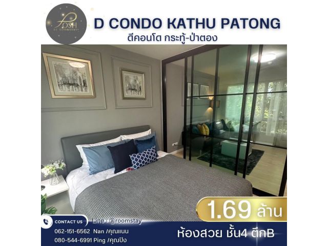 D Condo Kathu-Patong ดีคอนโด กระทู้-ป่าตอง