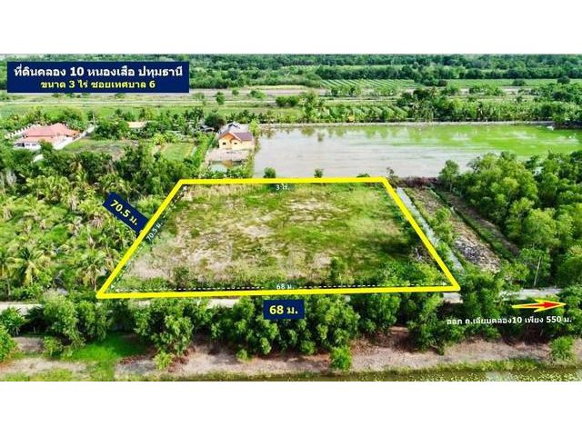 ที่ดินคลอง10 (ซ.เทศบาล 6)หนองเสือ