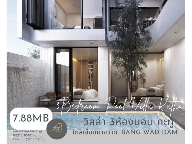 วิลล่าสร้างใหม่ ใกล้เขื่อนบางวาด บนโลเคชั่นยอดนิยม, กะทู้