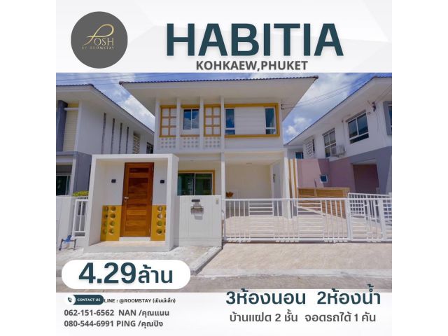 HABITIA KOHKAEW หมู่บ้านฮาบิเทีย เกาะแก้ว