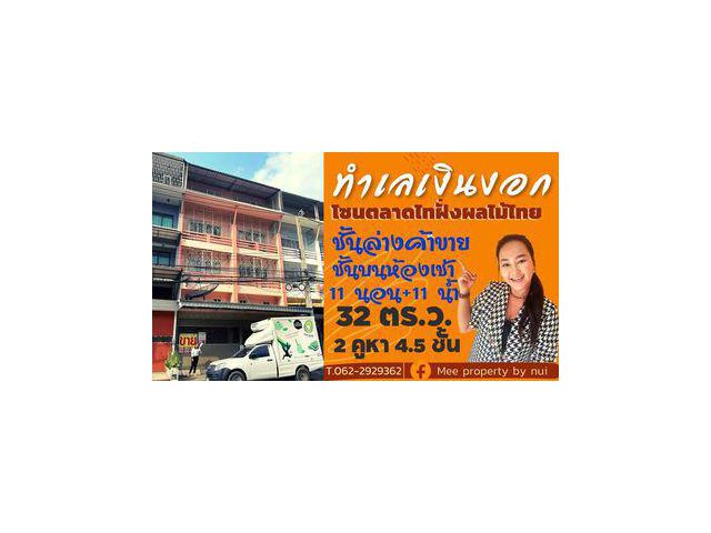 ขายถูกอาคารพาณิชย์ 3.5 ชั้น+ดาดฟ้า 2 คูหา ตลาดไท