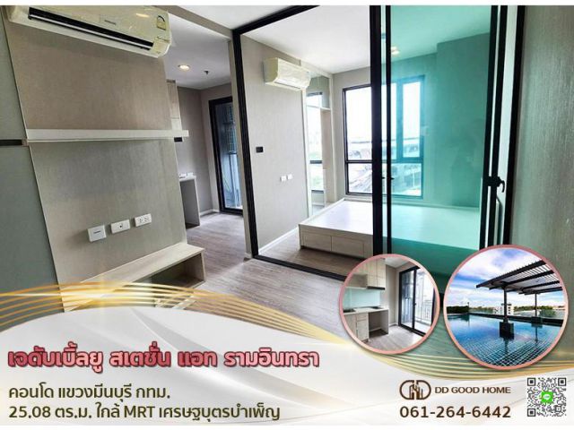 เจดับเบิ้ลยู สเตชั่น แอท รามอินทรา คอนโด (JW Station @Ramintra Condo) แขวง มีนบุรี จ.กรุงเทพ ใกล้ MRT เศรษฐบุตรบําเพ็ญ