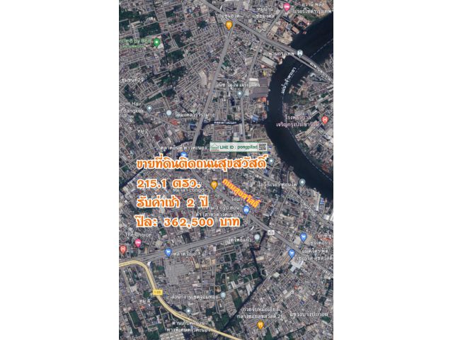 ขายที่ดินติดถนนสุขสวัสดิ์ 215.1 ตรว. รับค่าเช่า 2 ปี ละ 362,500 บาท