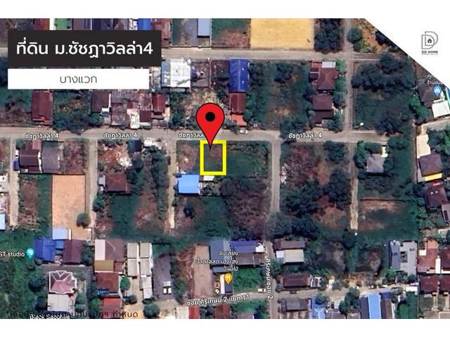 ขายที่ดินหมู่บ้านชัชฏาวิลล่า4 บางแวก
