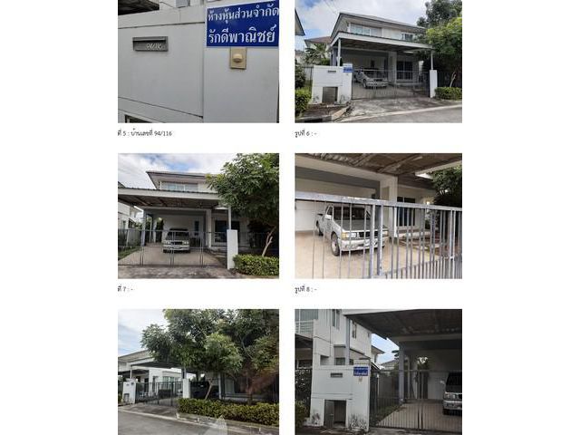 ขายบ้านเดี่ยว โครงการชัยพฤกษ์ รามอินทรา-วงแหวน แขวงบางชัน