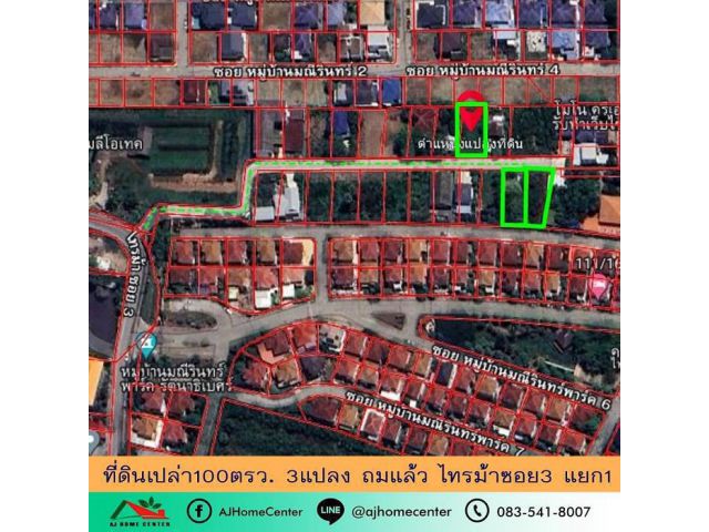 ขายที่ดินเปล่า 3 แปลง แปลงละ100ตรว. แปลงละ 5 ล้าน ซ.ไทรม้า3 แยก1 ถมแล้ว ราคาไม่แพง