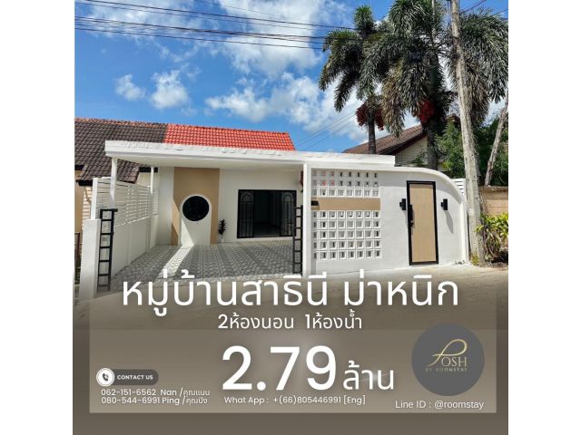 ขาย - ขาย บ้าน ในโครงการ บ้านสาธินี ตำบลศรีสุนทร อำเภอถลาง จังหวัดภูเก็ต