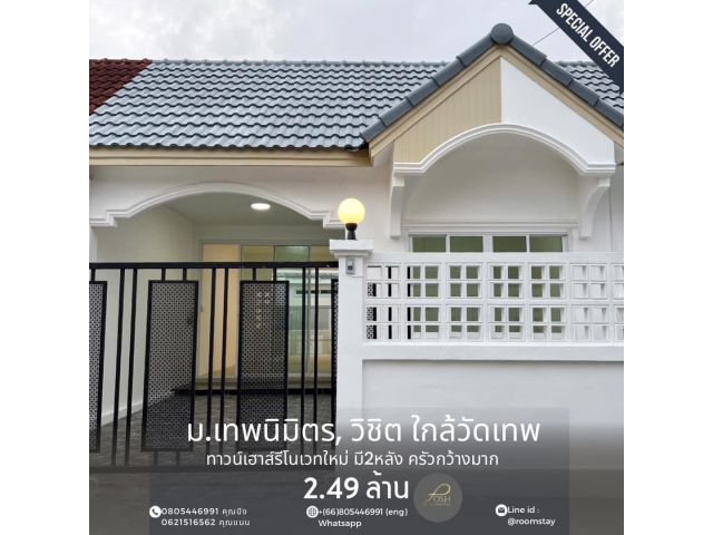 ขาย บ้าน ในโครงการ หมู่บ้านเทพนิมิตร ตำบลวิชิต อำเภอเมืองภูเก็ต จังหวัดภูเก็ต