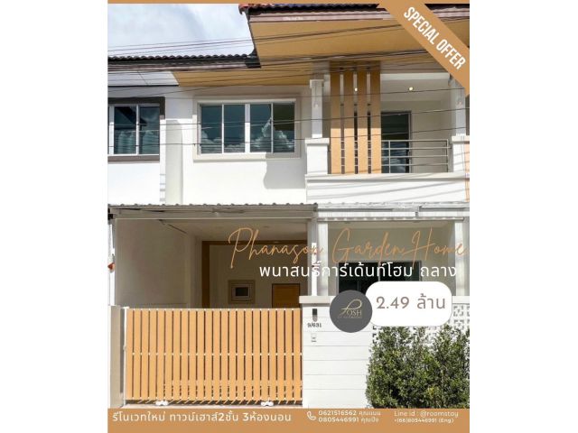 ขาย ทาวน์โฮม ในโครงการ พนาสนธิ์การ์เด้นโฮม ถลาง รีโนเวทใหม่style tropical smooth