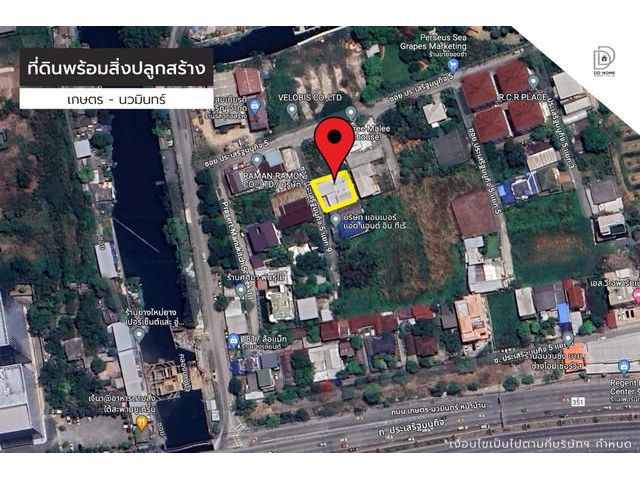 ขายที่ดินพร้อมสิ่งปลูกสร้าง เกษตร-นวมินทร์