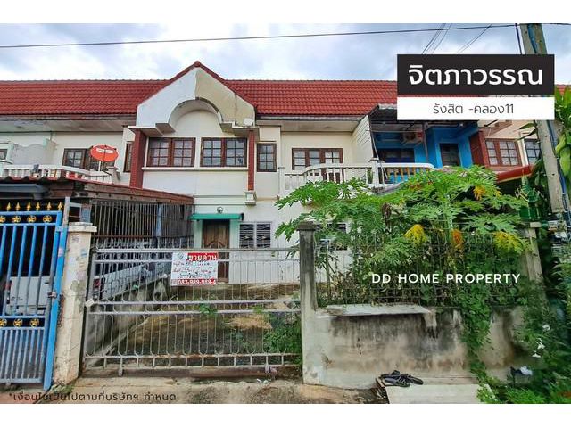 ขายหมู่บ้านจิตภาวรรณ รังสิต-คลอง11 ถนนเมน