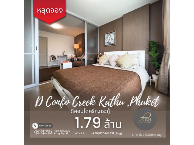 หลุดจอง D Condo Creek Located Kathu ห้องตกแต่งสวยมาก