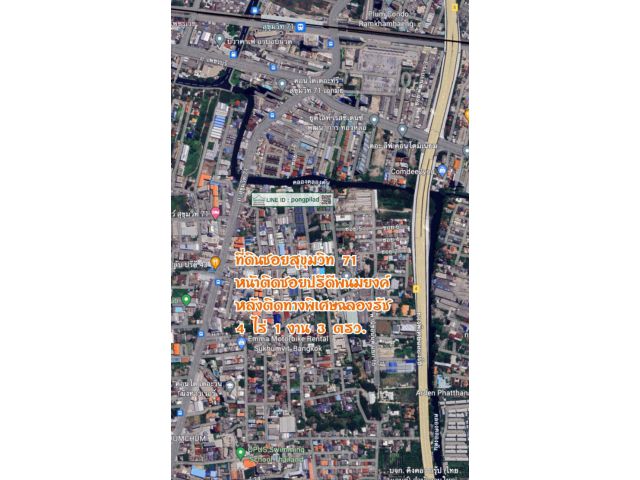 ขายที่ดินซอยสุขุมวิท 71 หน้าติดซอยปรีดีฯ หลังติดทางพิเศษฉลองรัช 4 ไร่ 1 งาน 3 ตรว. ตรว.ละ 180,000 บาท