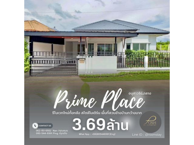 ขาย บ้านโครงการ ไพร์มเพลส มีพื้นที่ข้างบ้านกว้าง บ้านเดี่ยวหลังมุม ภูเก็ต-อนุสาวรีย์