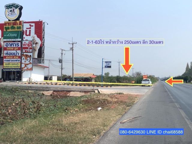 ขายที่ดินเปล่าติดถนนบายพาส 204 กม.17 จอหอ โคราช เนื้อที่ 2-1-63ไร่ หน้ากว้าง 250เมตร ลึก 30เมตร ที่ดินหน้ากว้างมาก ติดจุดพักรถ