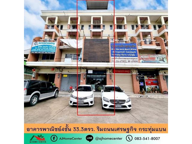 ขาย5.99ล้านฟรีโอน ตึกแถว4ชั้น 33.3ตรว. ติดถนนเศรษฐกิจขาเข้ากระทุ่มแบนก่อนถึงวัดหงอนไก่ แต่งครบพร้อมใช้งาน  .