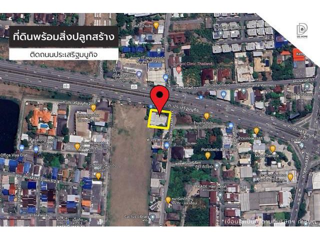 ขายที่ดินพร้อมสิ่งปลูกสร้าง ติดถนนประเสริฐมนูกิจ