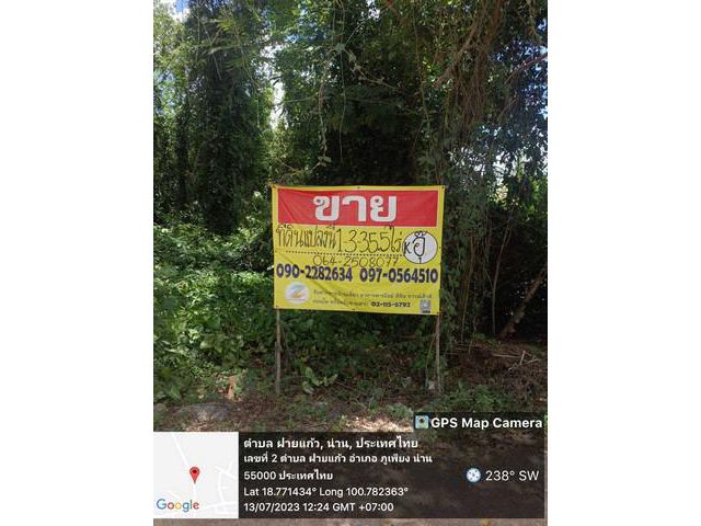 ขายที่ดินเปล่า 1-3-35.5 ไร่  บ้านแสงดาว อ.เมือง จ.น่าน