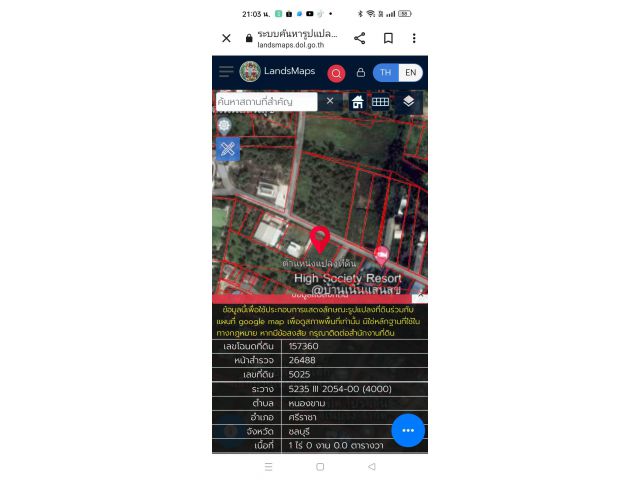 ที่ดิน 1 ไร่ แปลงเล็กหายาก ติดถนนซอยหลัก หน้ากว้าง38เมตร