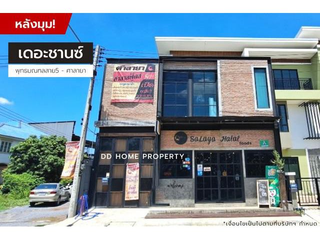 ขายหมู่บ้านเดอะชานซ์​ พุทธมณฑลสาย5 ศาลายา (หลังมุม)