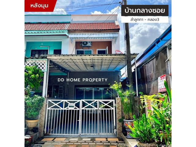 ขายหมู่บ้านกลางซอย ลำลูกกา-คลอง3