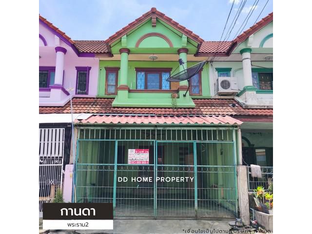 ขายหมู่บ้านกานดา พระราม2-พันทายนรสิงห์