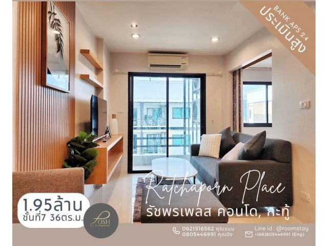Ratchaporn Place Condominium ชั้น7 ตึกB