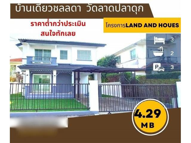 ขายบ้านเดี่ยว  :  หมู่บ้านชลลดา วงแหวน-รัตนาธิเบศร์ นนทบุรี