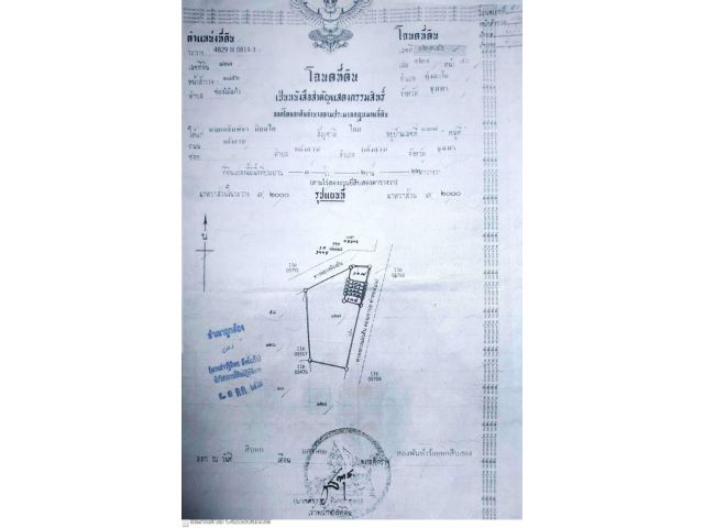 ที่ดินสวยสุด ทุ่งตะโก