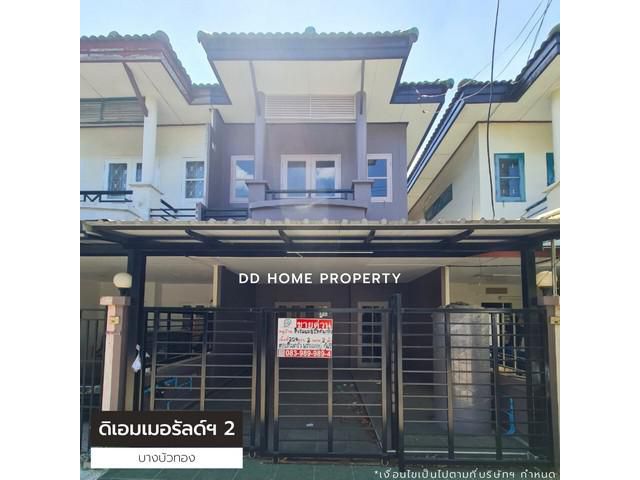 ขายหมู่บ้านดิเอมเมอรัลด์พาร์ค2 บางบัวทอง