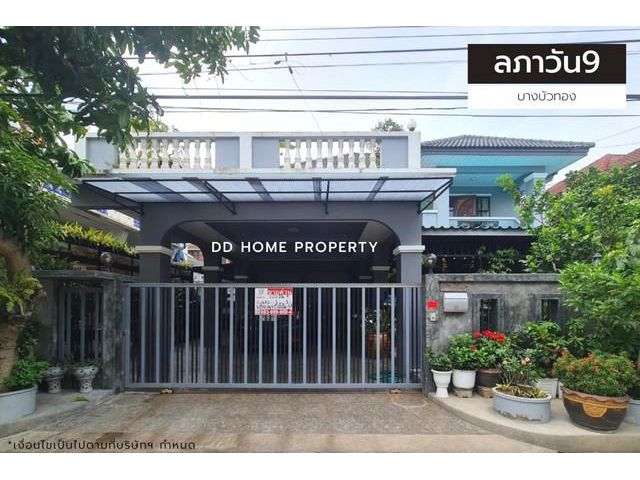 ขายหมู่บ้านลภาวัน9 บางบัวทอง