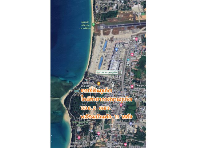 ขายที่ดินภูเก็ต ใกล้ท่าอากาศยานภูเก็ต 338.3 ตรว. พร้อมบ้านเช่า 11 หลัง