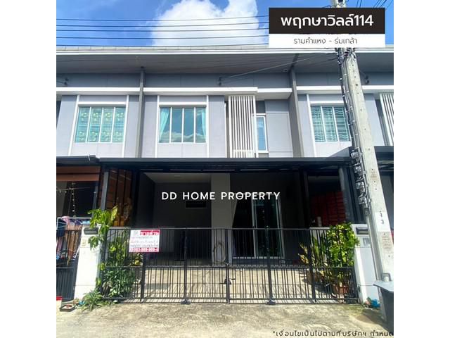 ขายหมู่บ้านพฤกษาวิลล์114 รามคำแหง-ร่มเกล้า