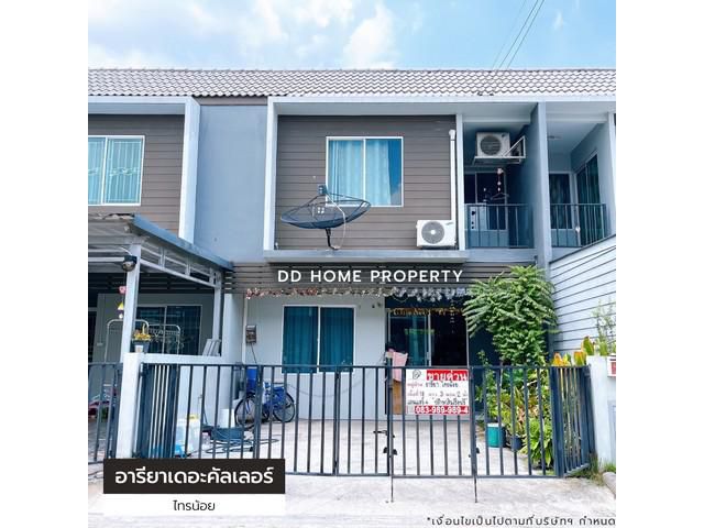 ขายหมู่บ้านอารียาเดอะคัลเลอร์ บางกรวย-ไทรน้อย