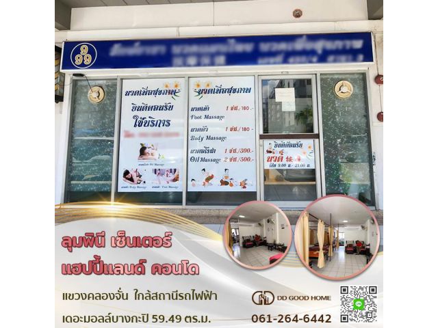 ลุมพินี เซ็นเตอร์ แฮปปี้แลนด์ คอนโด (Lumpini Center Happyland condo) แขวง คลองจั่น เขต บางกะปิ ใกล้รถไฟฟ้าสถานี เดอะมอลล