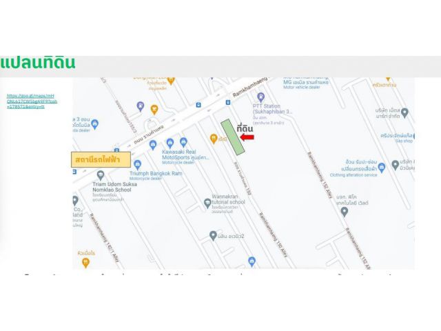 ขายที่ดินแปลงสวย 130-270 ตรว รามคำแหงซอย 150 ใกล้แยกลำสาลี