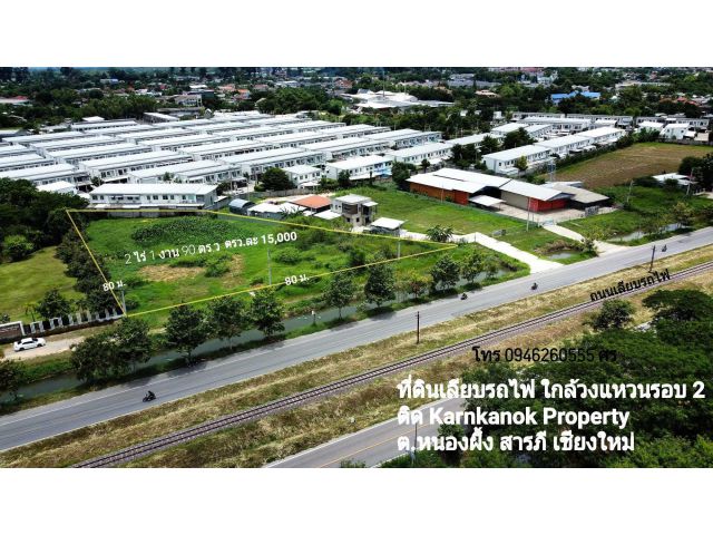 ️2 ไร่ 1งาน 90ตรว. ตรว.ละ 15,000บ.   ( 14,880,000 บาท)ผังเมืองสีเหลือง ️ที่ดินทำเลทอง เลียบรถไฟวงแหวน2-3  ️