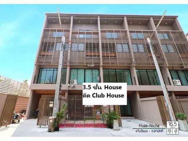 โครงการ HAUS NICHE สามัคคี-แจ้งวัฒนะ