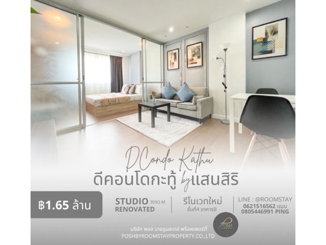 D Condo Kathu  For Sale 4th Floor , Buiding A ,Outside View