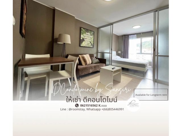 ให้เช่า D Condo Mine