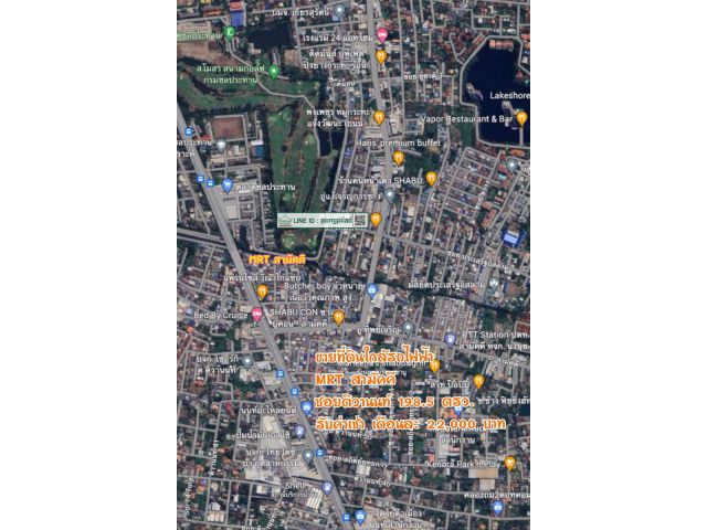 ขายที่ดินใกล้รถไฟฟ้า MRT สามัคคี ซอยติวานนท์ 198.5 ตรว. รับค่าเช่าเดือนละ 22,000 บาท