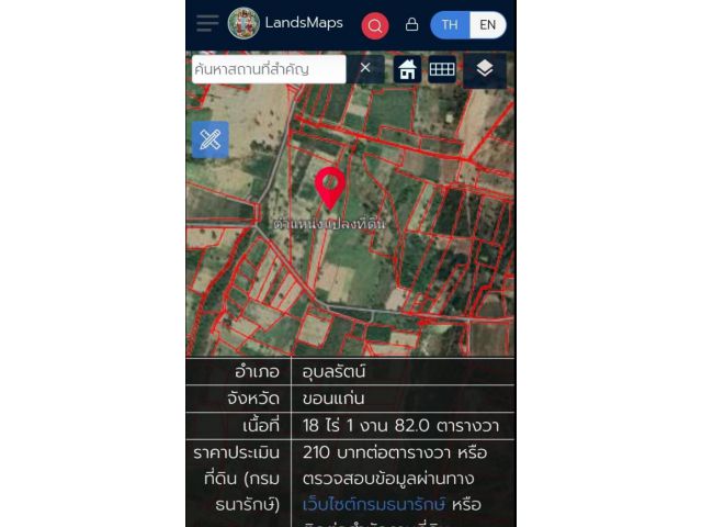 ขายที่ดินโฉนด 18 ไร่ 1 งาน 82 ตรว