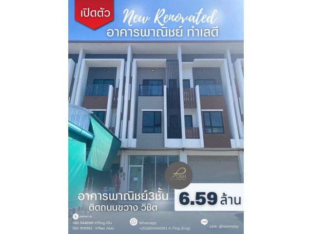 ขาย อาคารพาณิชย์ 3ชั้น ทำเลดี ถนนขวาง โซนวิชิต ฉลอง