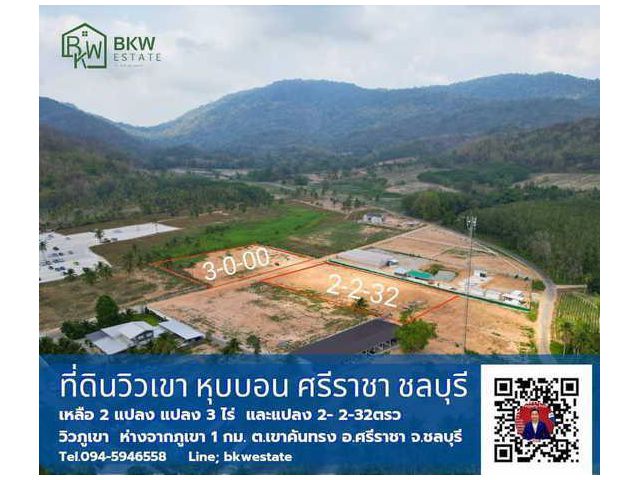 ขายที่ดินวิวเขา เหมาะสร้างบ้าน ตากอากาศ ตรงข้ามวัดเขาช่องลม