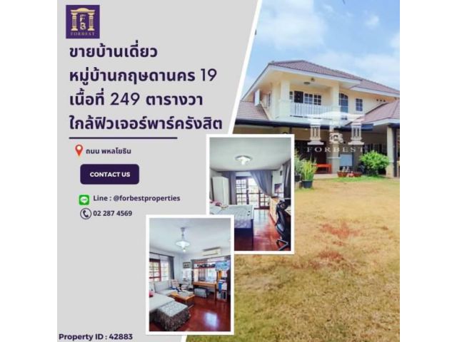 42883 ขายบ้านเดี่ยว 2 ชั้น หมู่บ้านกฤษดานคร 19 พหลโยธิน ใกล้ฟิวเจอร์พาร์ครังสิต